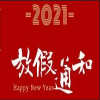 少林延鲁教育集团 2021 年冬季放假事项通知，请查收